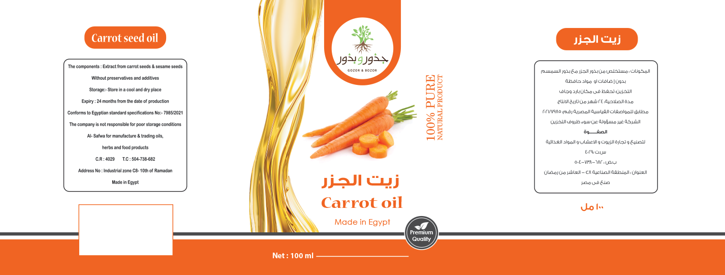 الصفوة لتصنيع و تجارة الزيوت و الاعشاب و المواد الغذائية